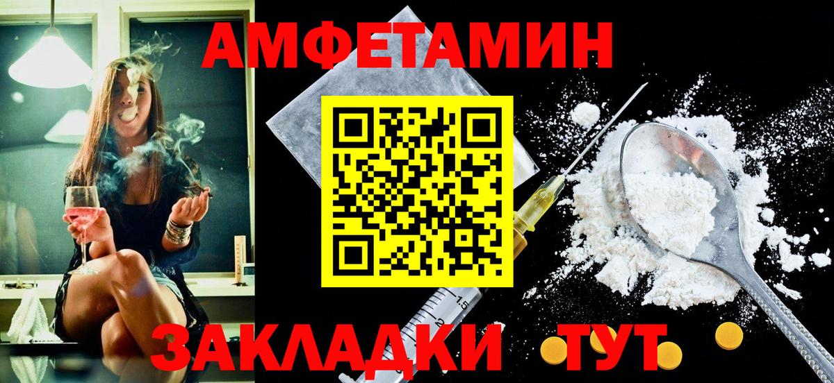 АМФ  Amphetamine Premium  Вход с VPN  Шали 