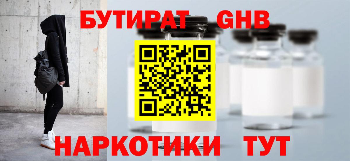 Канабис  Вход с VPN  Шали  Cocaine  ГАШ  Меф кристаллы 