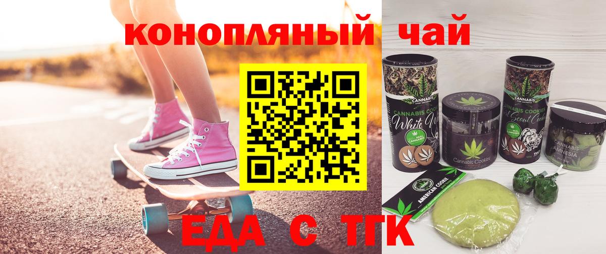 Шали  Печенье с ТГК конопля  Вход с VPN 