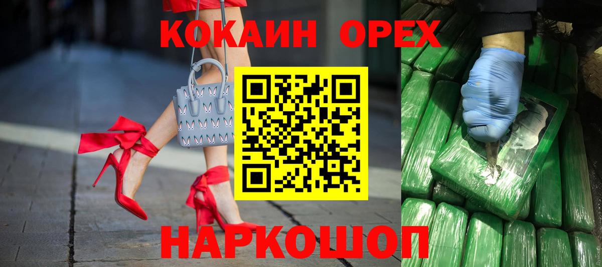 COCAIN Колумбийский Шали