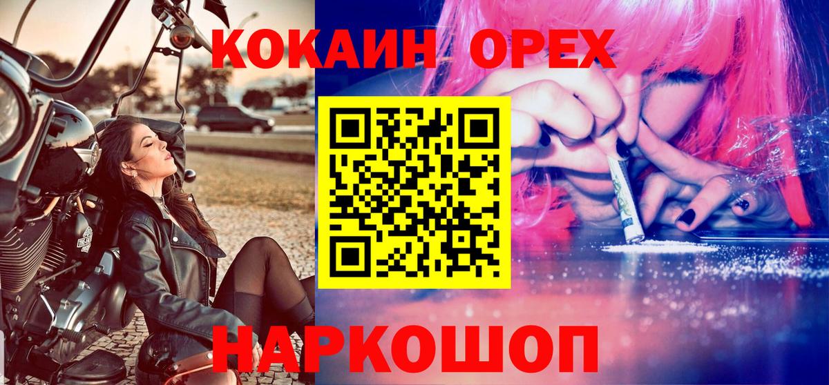 Cocaine FishScale  COCAIN  Шали  Кокаин Columbia  Вход с VPN 