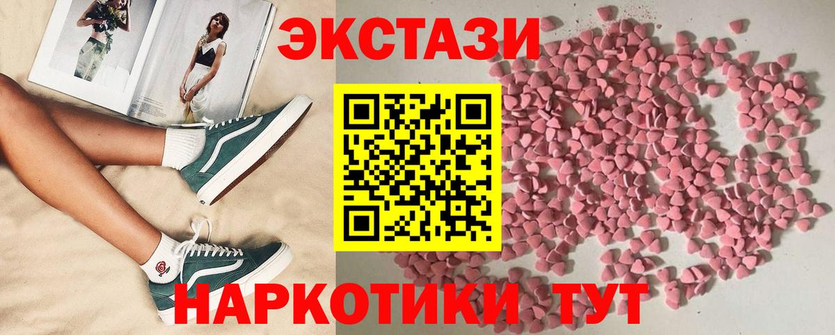 Ecstasy ешки  Ecstasy  Вход с VPN  Шали  ЭКСТАЗИ ешки 