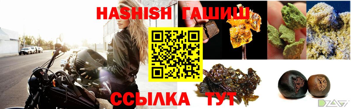 ГАШ Premium Шали