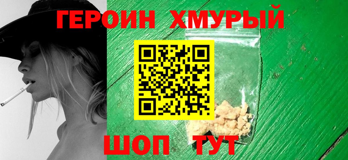 Героин афганец Шали
