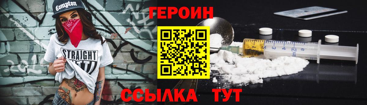 Шали  ГЕРОИН Heroin  Вход с VPN 