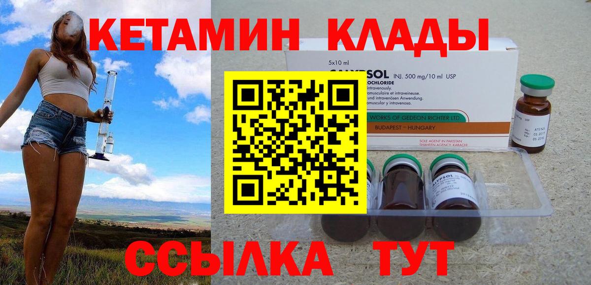 Шали  КЕТАМИН ketamine  Вход с VPN  гидра ТОР  Кетамин VHQ 