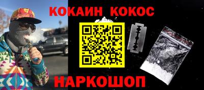 меф Ставрополь