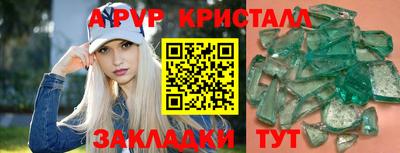 меф Ставрополь