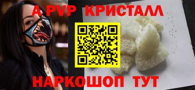 эйфоретик Старая Купавна