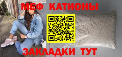 меф Ставрополь