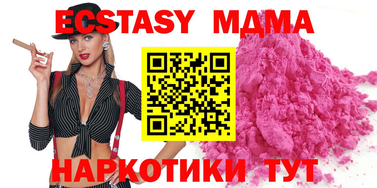 MDMA кристаллы  MDMA  Шали  МДМА crystal  Вход с VPN 