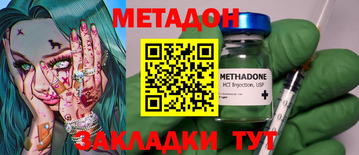Шали  МЕТАДОН кристалл  Вход с VPN 