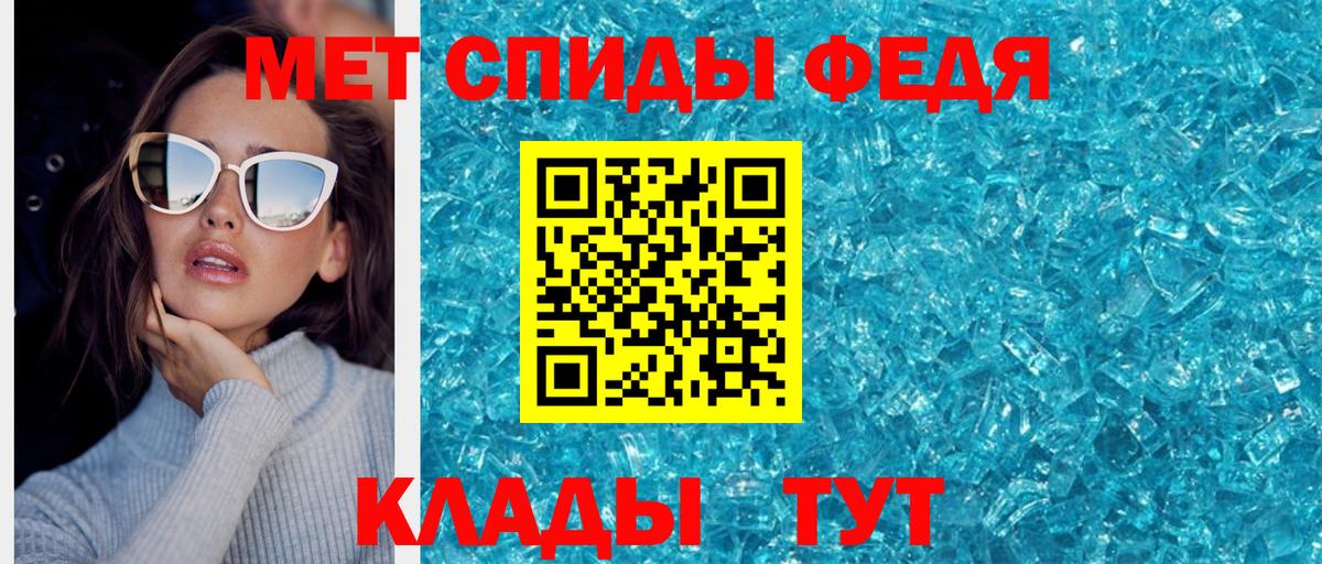 МЕТАМФЕТАМИН кристалл Шали