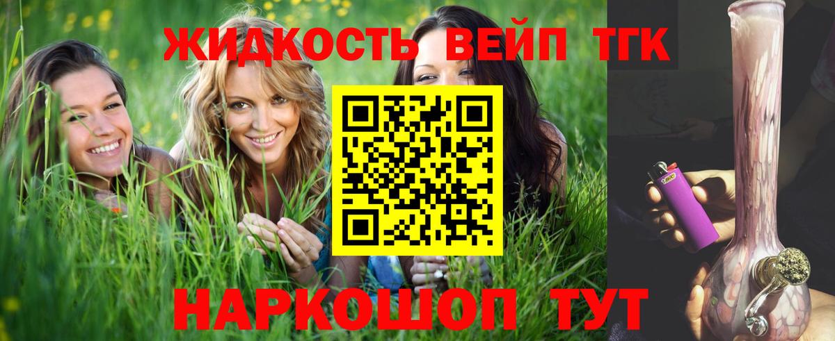 ТГК концентрат  Дистиллят ТГК THC oil  Вход с VPN  Шали 