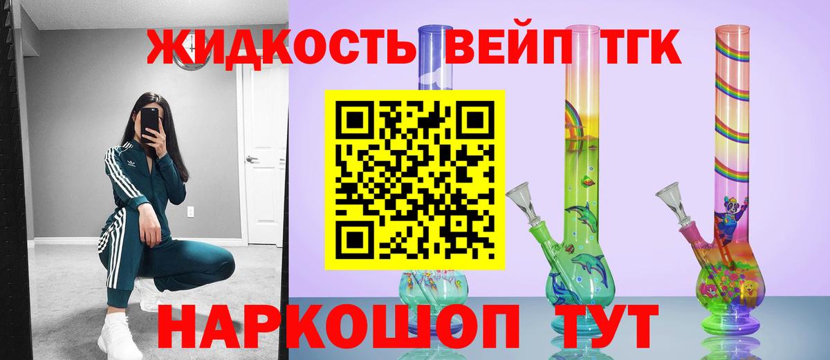 ТГК гашишное масло Шали